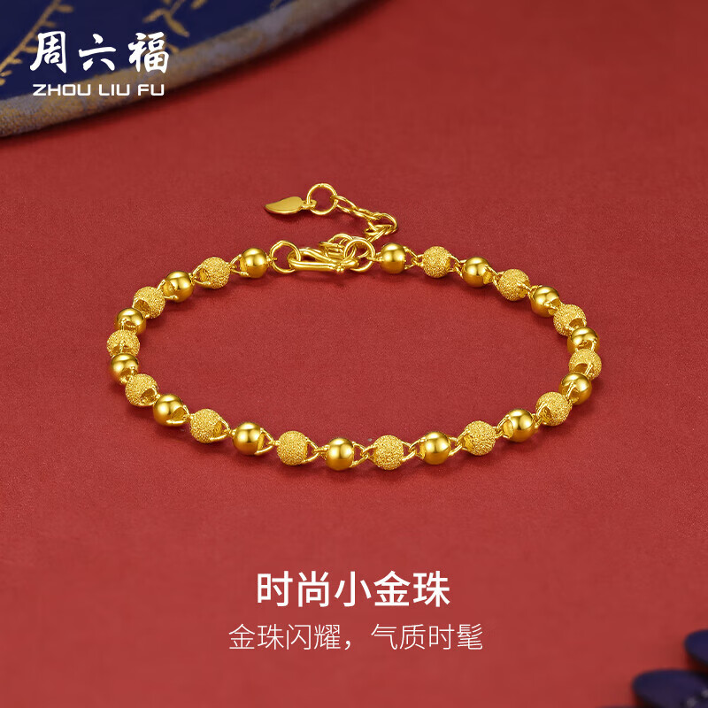 移动端：周六福 足金999光珠黄金手链女款计价 约6.22g 16+3cm 新年礼物 4665元