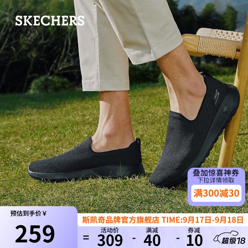 SKECHERS 斯凯奇 男士健步鞋 54609 ￥173.55