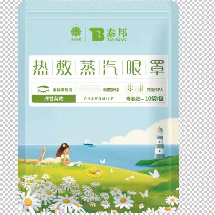 云南白药蒸汽眼罩10片+送5片共15片 券后9.9元