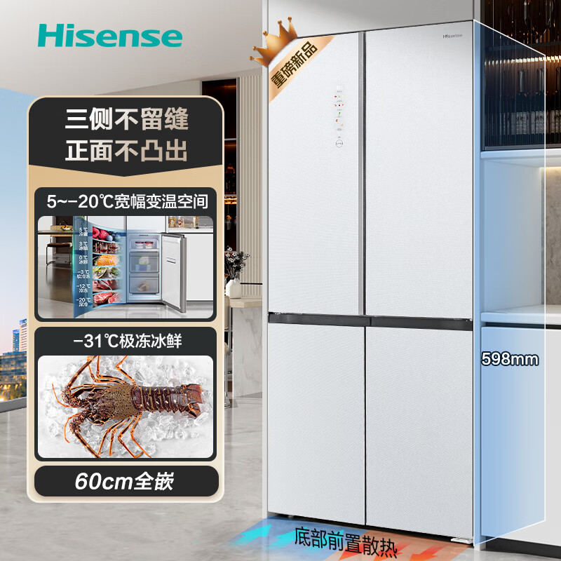 以旧换新补贴：Hisense 海信 60cm全嵌系列 BCD-502WMG1DPU 多门冰箱 5599.2元包邮