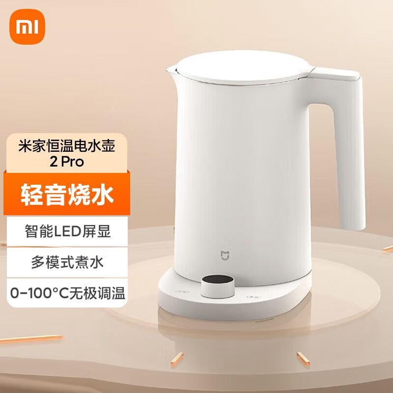 MIJIA 米家 电热水壶烧水壶 恒温水壶2 Pro 水温APP精确控制 1.7L大容量 304不锈