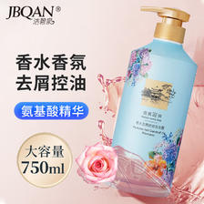 洁碧泉（JBQAN）香水去屑控油洗发露750ml氨基酸香氛洗发水 1.83元