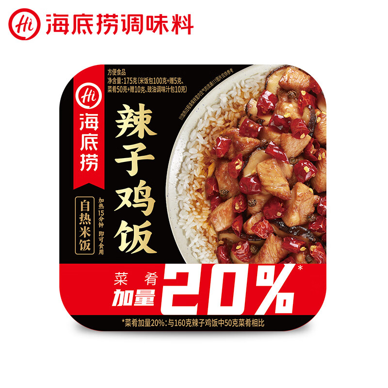 海底捞 辣子鸡自热米饭175g（任选四件） 7.25元