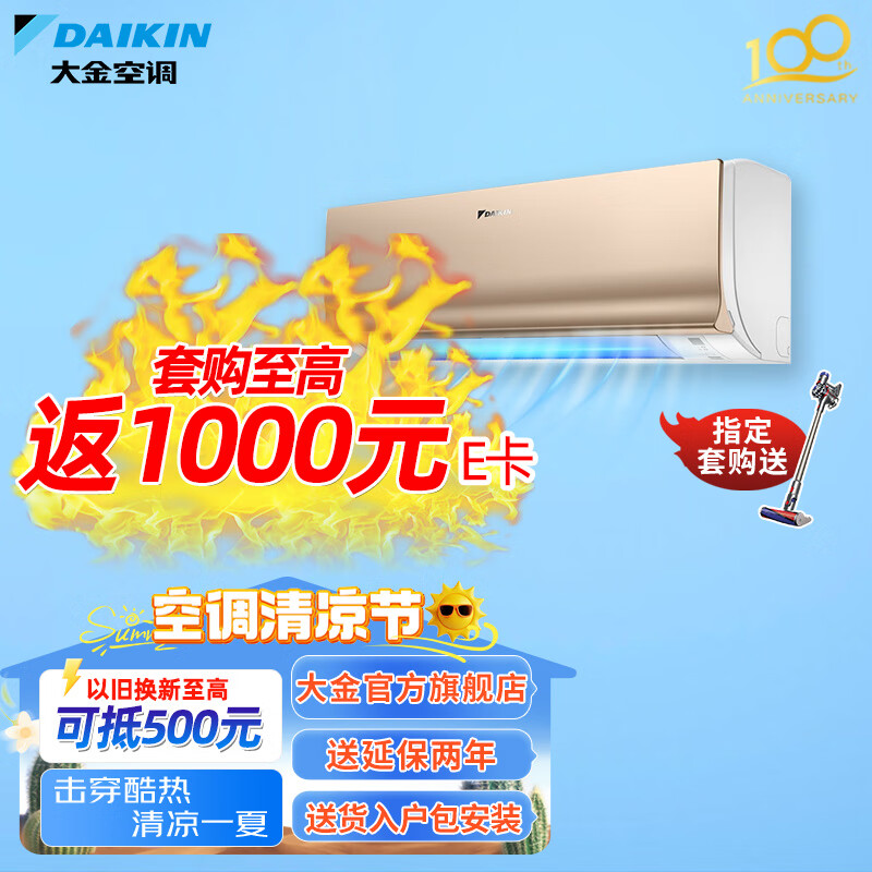 DAIKIN 大金 空调大1.5匹变频挂机空调 冷暖舒适静音 Daikin 大1匹 三级能效 S326