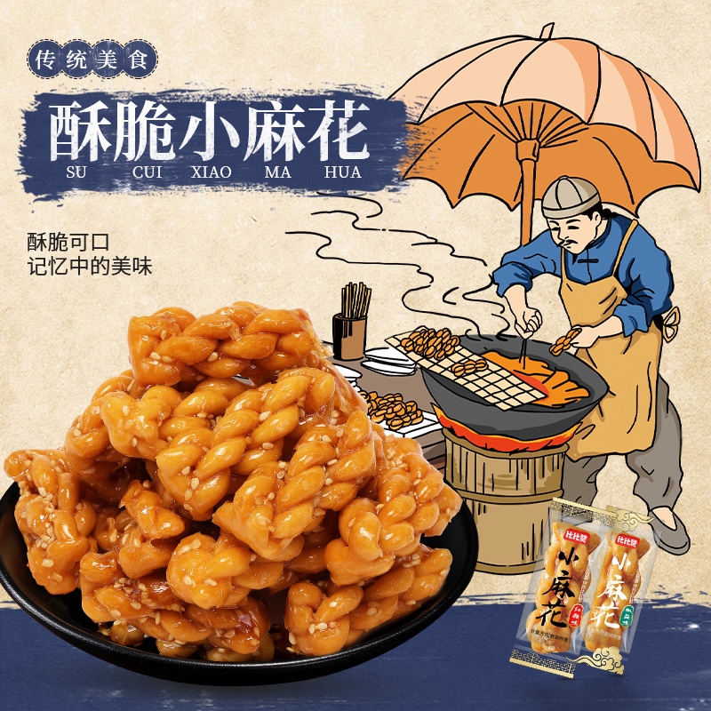 比比赞 零食小麻花 208g 4.9元