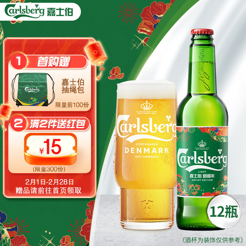 嘉士伯 Carlsberg 特醇拉格啤酒 500ml*12瓶整箱(新老包装随机发货)年货送礼 ￥10