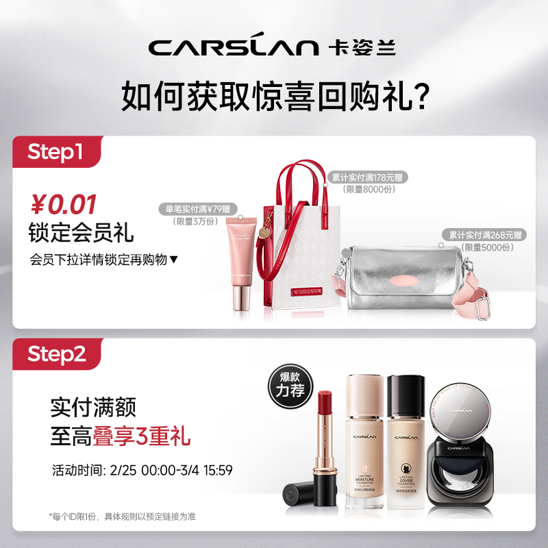 CARSLAN 卡姿兰 有色唇部精华中样G104 10.36元