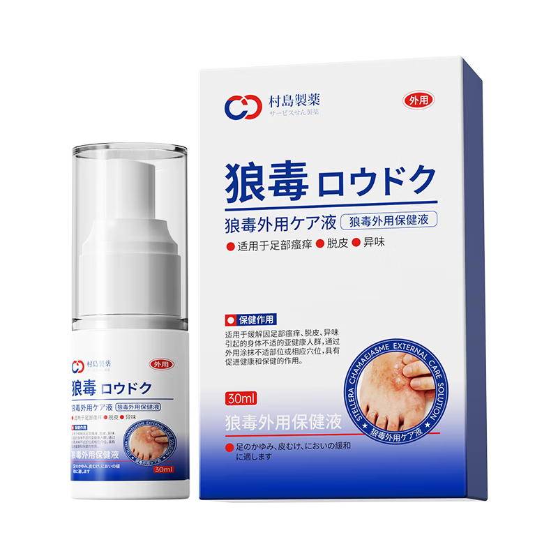 村岛制药 日本狼毒脚气喷雾 非药止痒脱皮 真菌感染 抑菌 喷剂 12.9元（共12.
