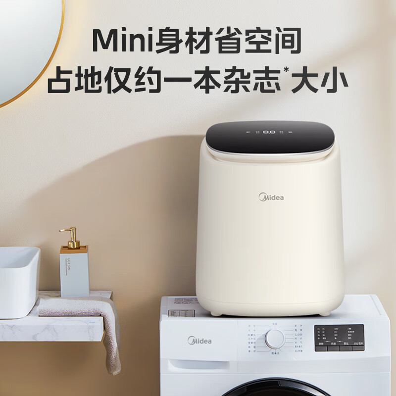 Midea 美的 0.5kg迷你洗衣机 内衣裤洗衣机小型 MNB5VCAW0E 519元（需用券）