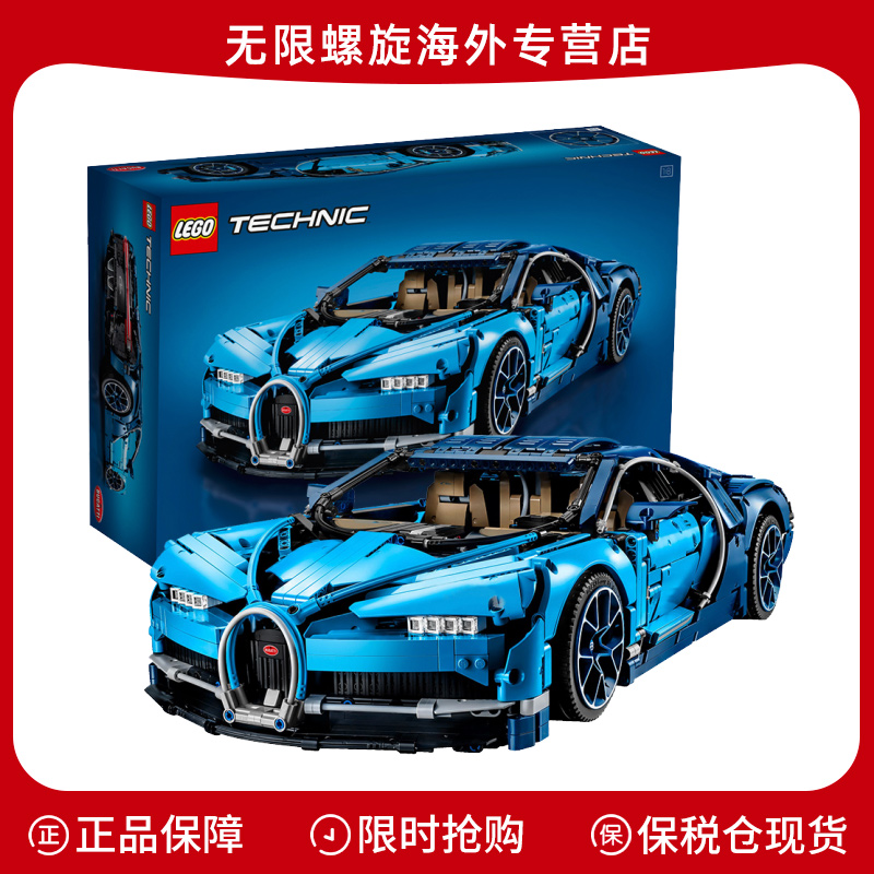 LEGO 乐高 布加迪威龙赛车汽车拼装积木玩具42083机械组系列 1657.7元