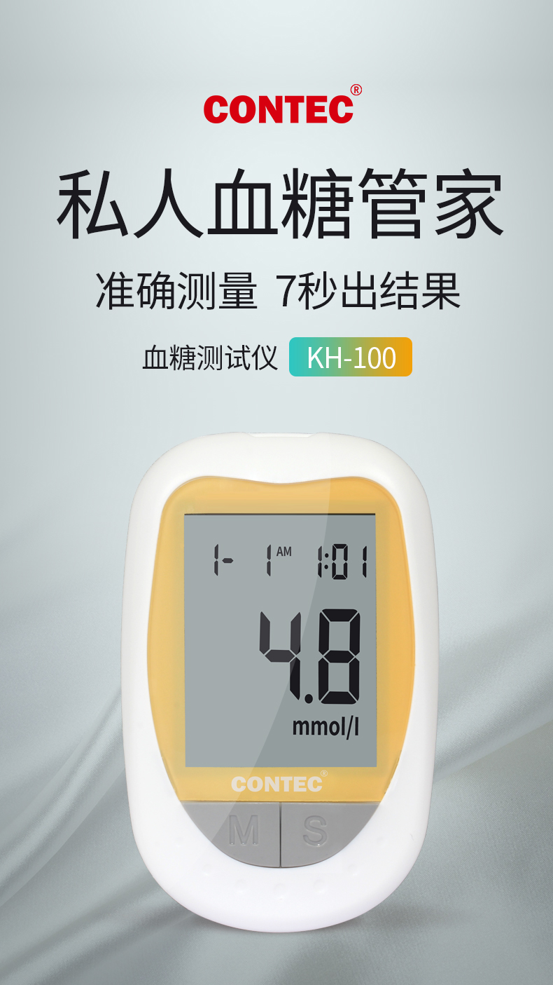自动退条+7秒出值+200组记忆：康泰 血糖测试仪 券后39元包邮含50次耗材 买手党-买手聚集的地方