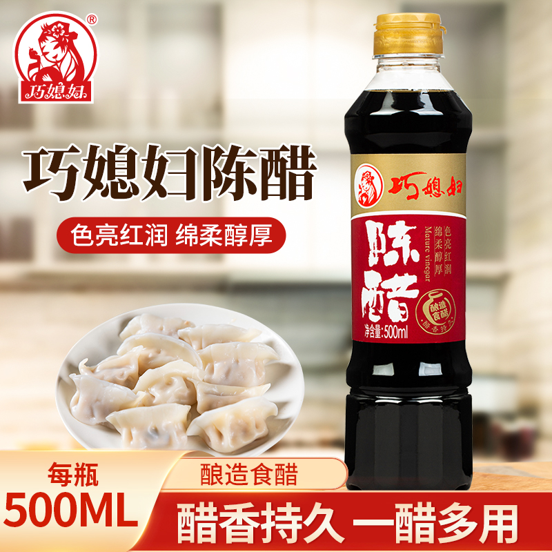 巧媳妇 美味香醋1.9L大桶装酿造食醋香醋点蘸凉拌饺子醋家用 5.25元