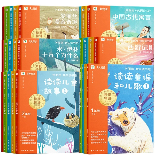 凑单12 2025学而思快乐读书吧4册 券后17.8元