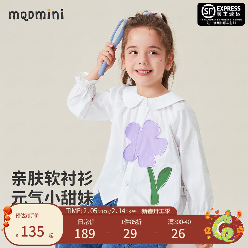 MQDMINI 童装儿童衬衫女童衬衣小童开衫上衣春装宝宝衣服 A贴布小花花纯白 11