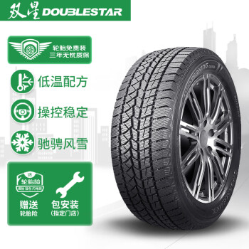 DOUBLESTAR 双星轮胎 雪地胎/冬季胎 175/70R14 84T DW02 ￥208.95