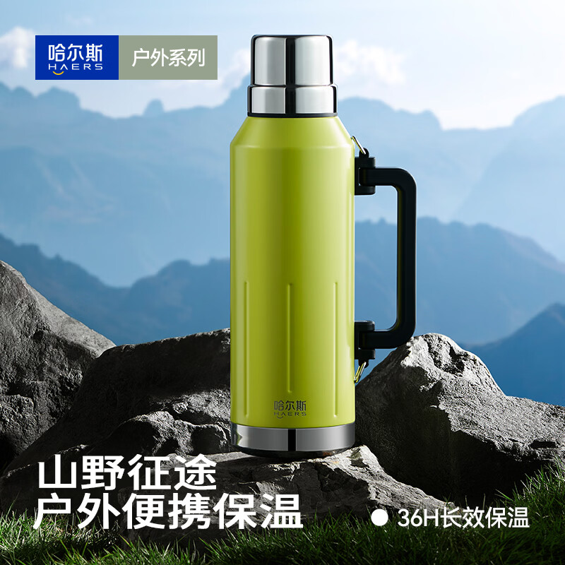 HAERS 大容量 真空保温壶1.5L 33.37元（需买2件，需用券）