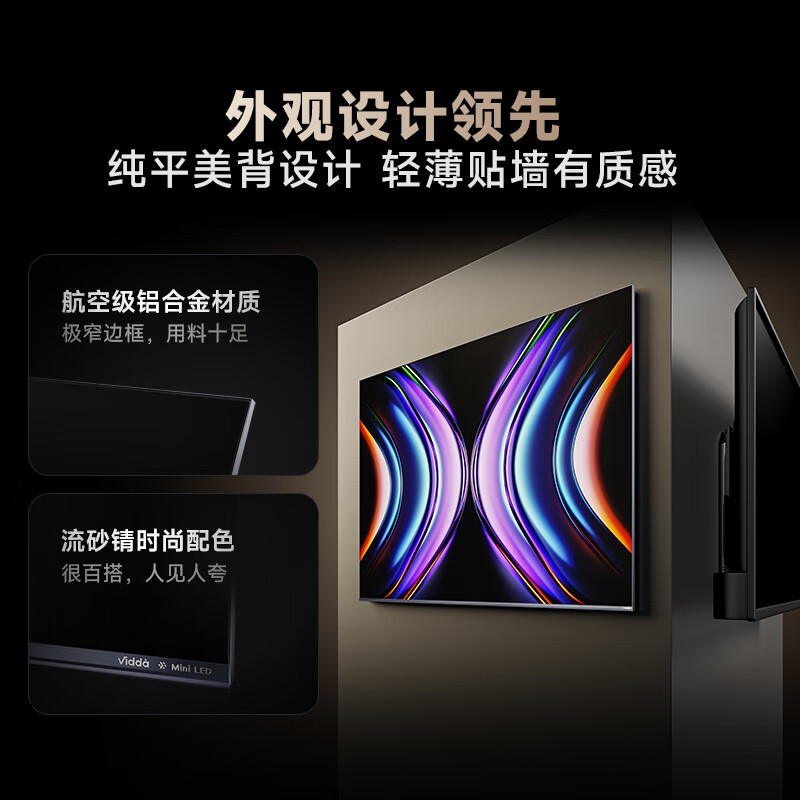 Vidda 发现X Pro 85英寸 6612元（需用券）