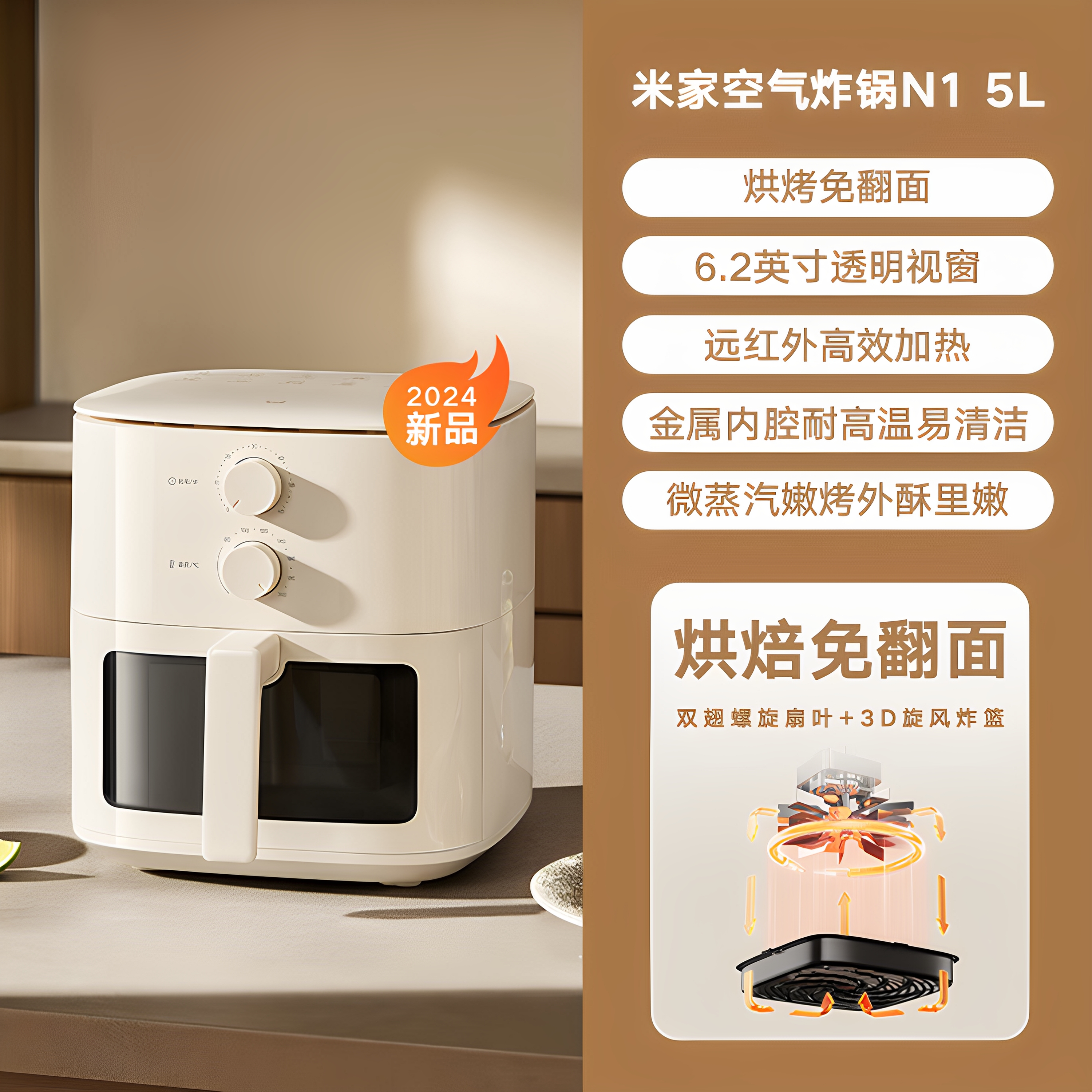 米家 MIJIA MAF01 空气炸锅 3.5L 152.15元(需用券)