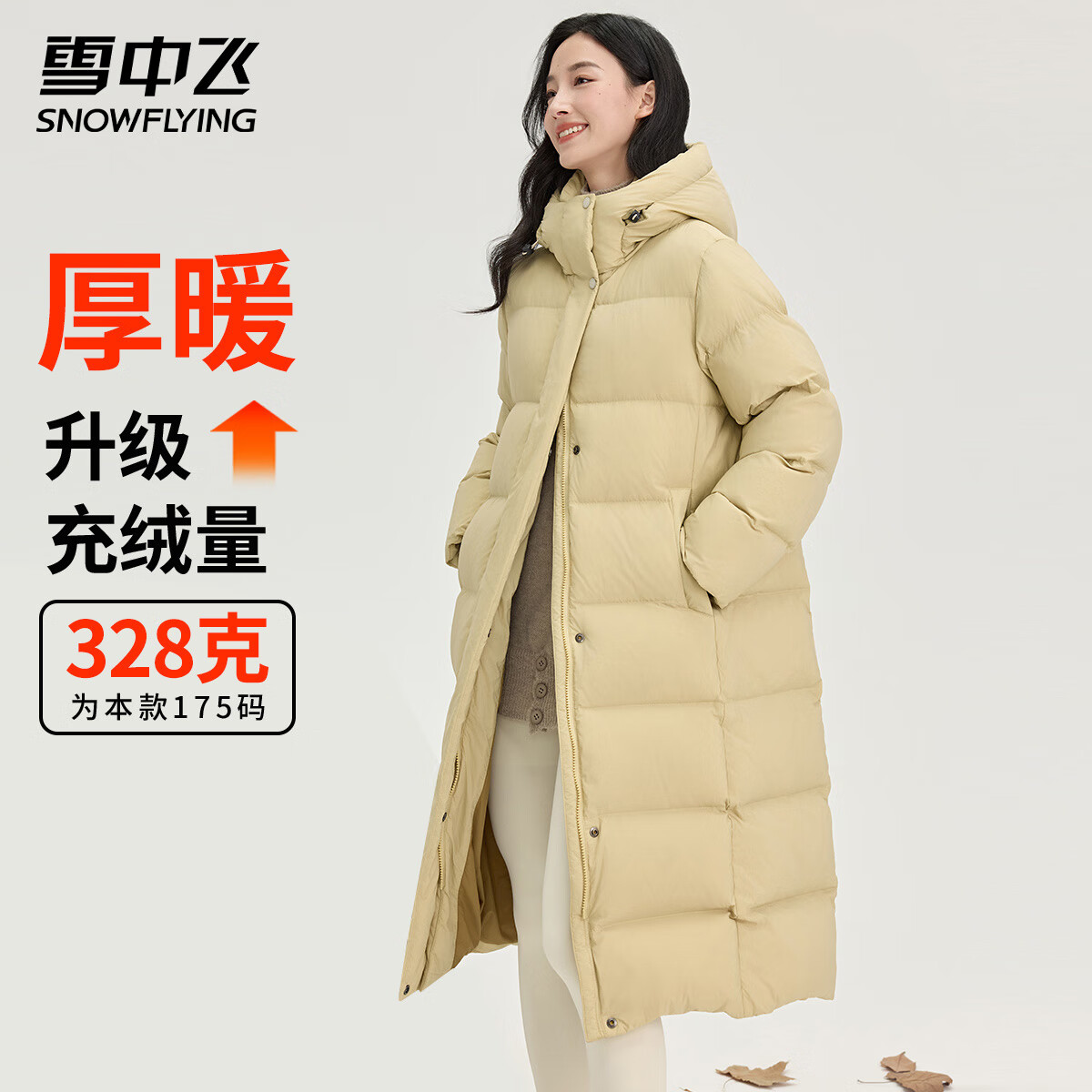 雪中飞 羽绒服过膝长款保暖美拉德连帽纯色 499元