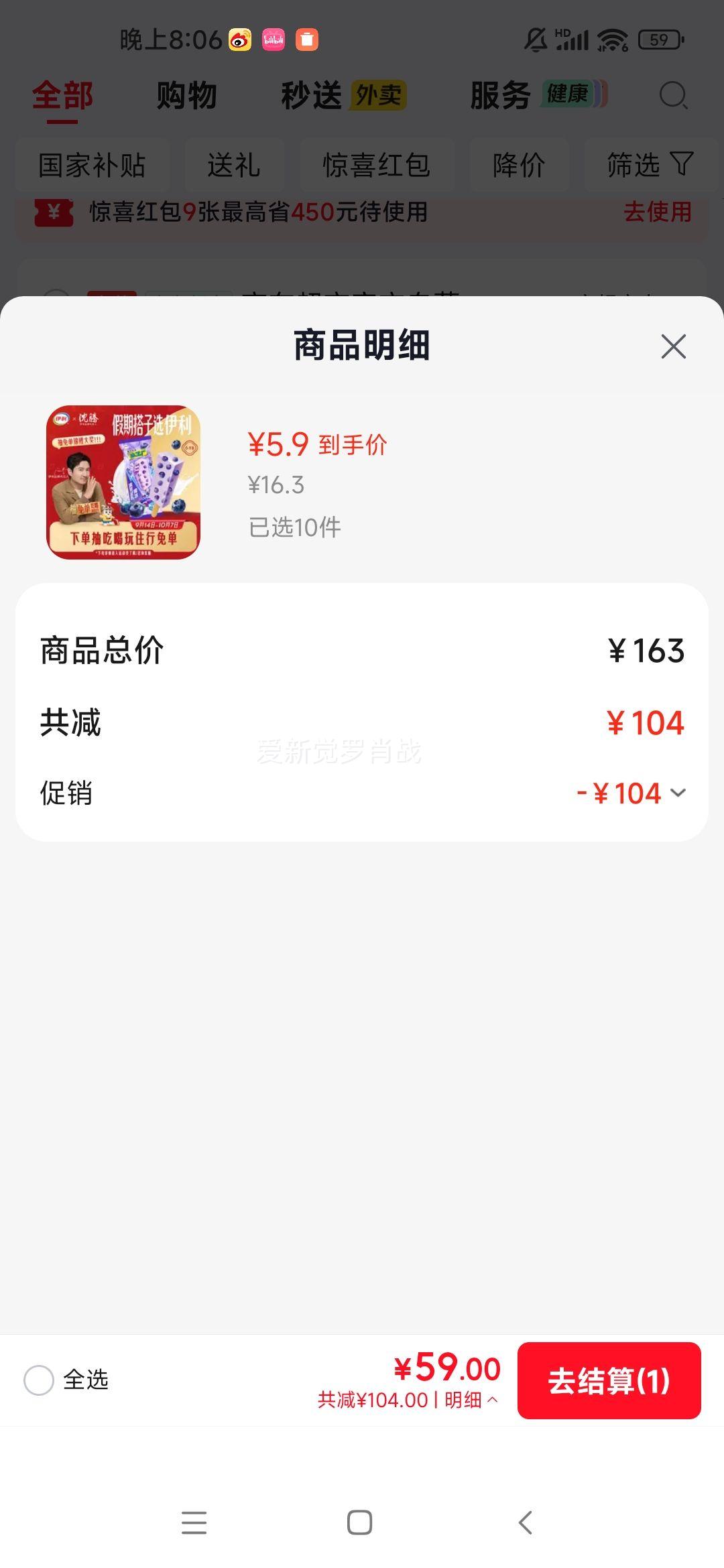 伊利 冰工厂清爽蓝莓棒冰 70g×6支 买二送一 5.9元/件 - 线报酷