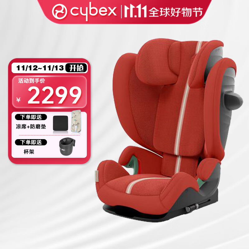 cybex 座椅3-12岁大童宝宝车载座椅Solution G i-Fix Plus木槿红 1369元（需用券）