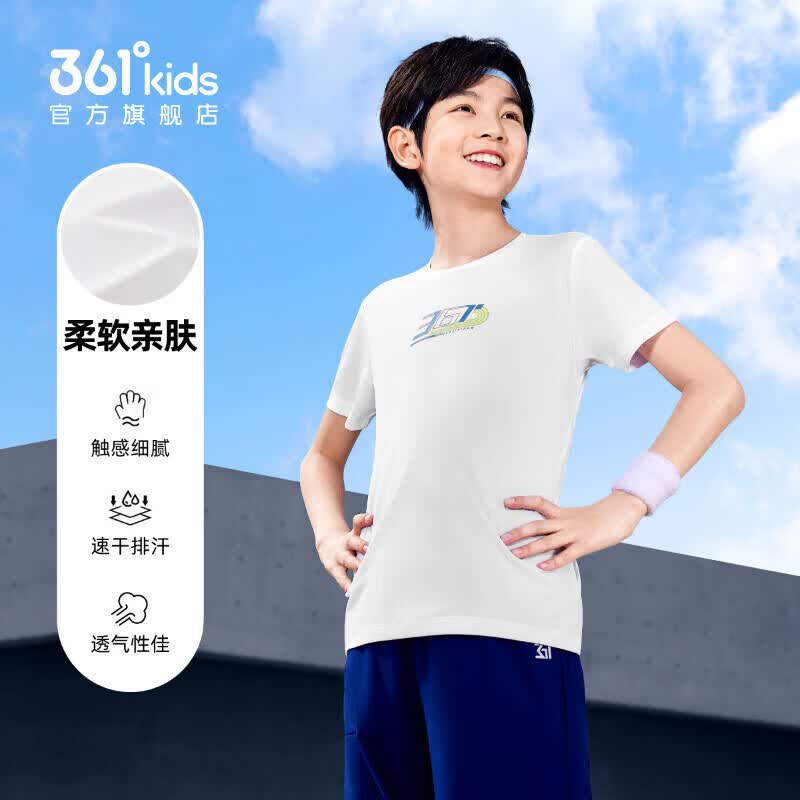 361° 儿童短袖T恤 速干透气 本白 23.9元 - 清风线报