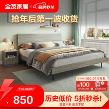 QuanU 全友 家居 现代简约家用主卧室床家具1.8x2米双人大床高脚板式床106302 79