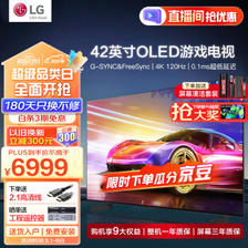 LG 乐金 42英寸C3 OLED游戏电视机 智能4K超高清全面屏 HDMI2.1 120HZ刷新0.1ms低延