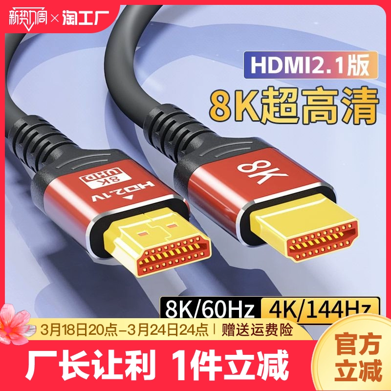 tengfei HDMI 2.0数据线 塑壳款 1m ￥2.04