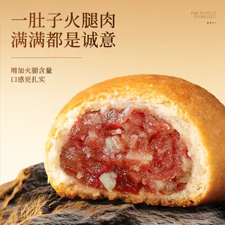 潘祥记 月饼礼盒1.06千克赋明月滇式云腿月饼中秋火腿月饼 45.8元 - 86线报 潘祥记 月饼礼盒1.06千克赋明月滇式云腿月饼中秋火腿月饼 45.8元 - 86线报