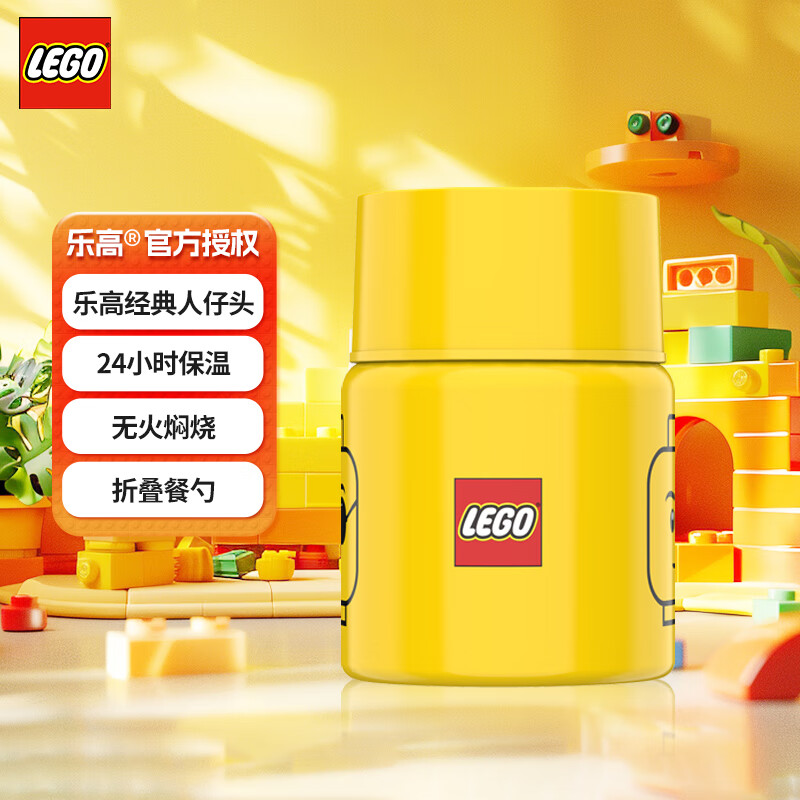 LEGO 乐高 人仔头焖烧杯保温杯大容量水杯便携儿童 黄色 500ml 109元（需用券