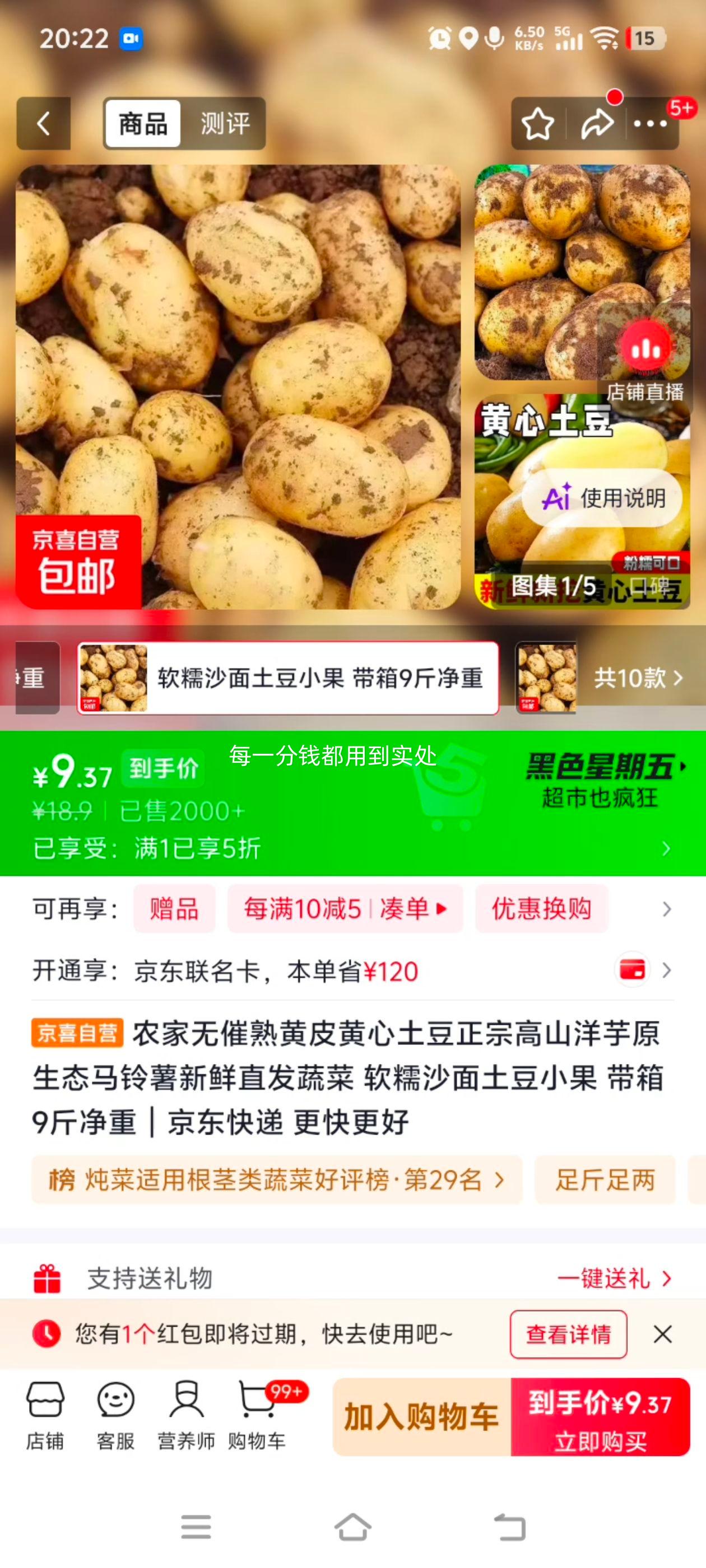 山东高山黄心小土豆 9斤原生态马铃薯 软糯沙面 9.45元 - 86线报