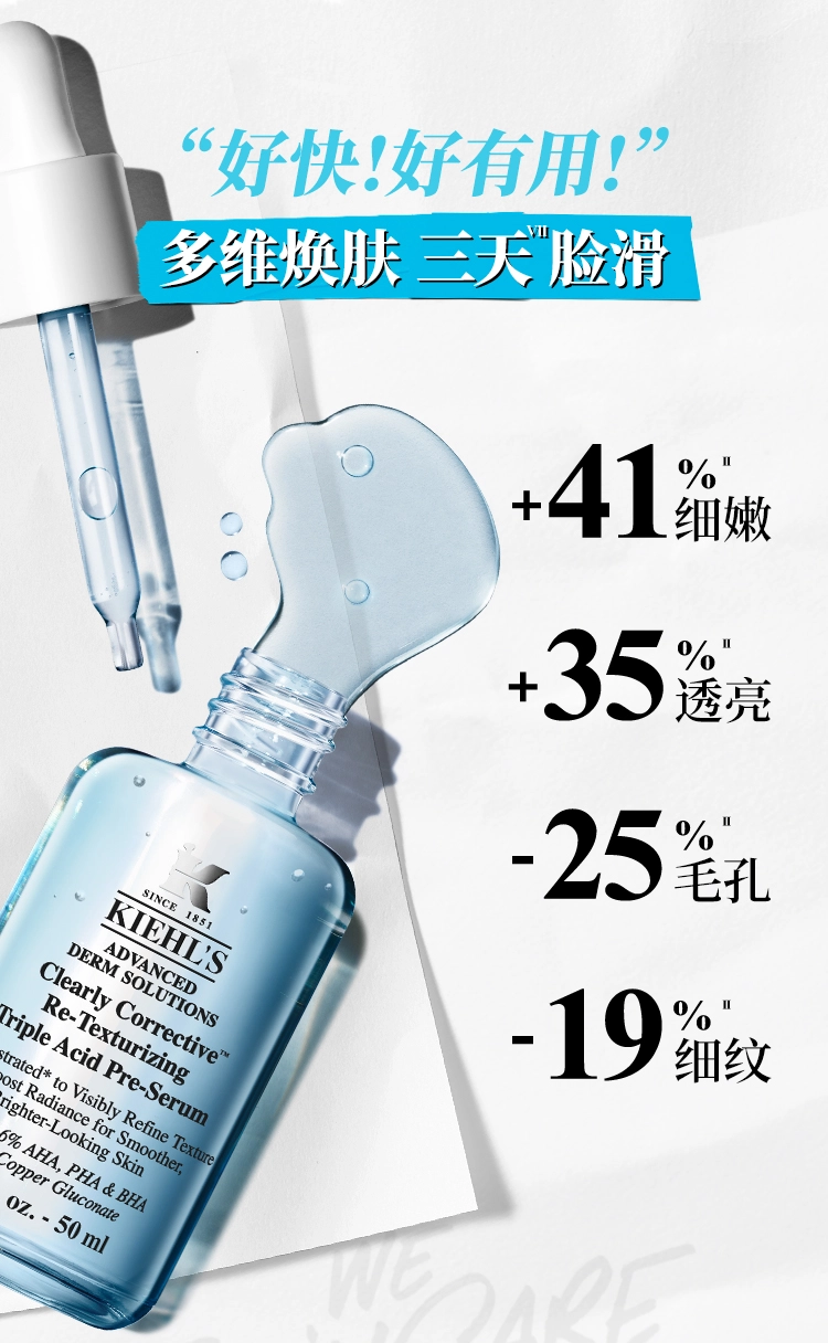 科颜氏 溜溜瓶 焕肤精华15ml 28.77元