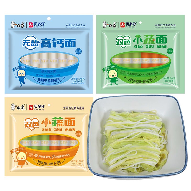 优麦 面条菠菜胡萝卜高钙小面 营养蔬菜面挂面细 小蔬2包，高钙2包 29.9元