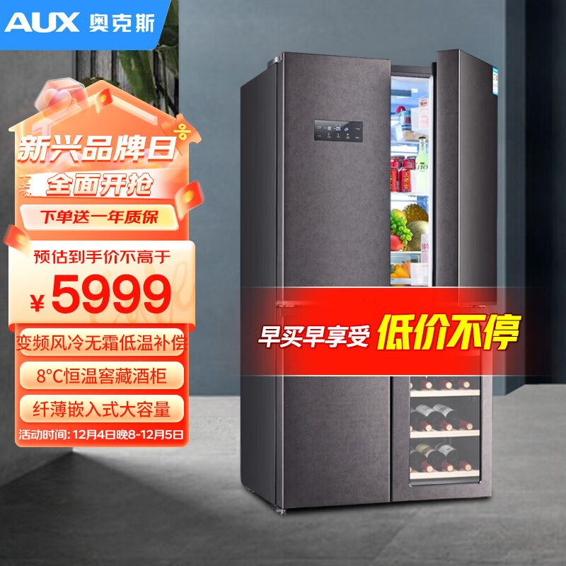AUX 奥克斯 608升无霜十字对开门电冰箱恒温储酒家用超薄纤薄可嵌入式大容