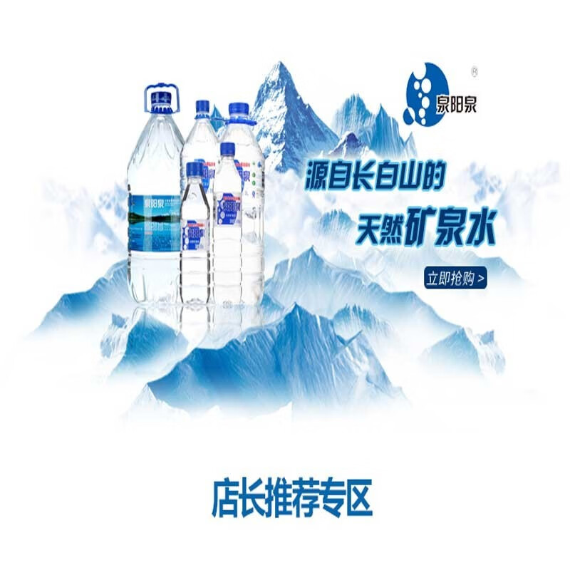 泉阳泉 天然矿泉水 600ml*24瓶 32元 - 线报酷