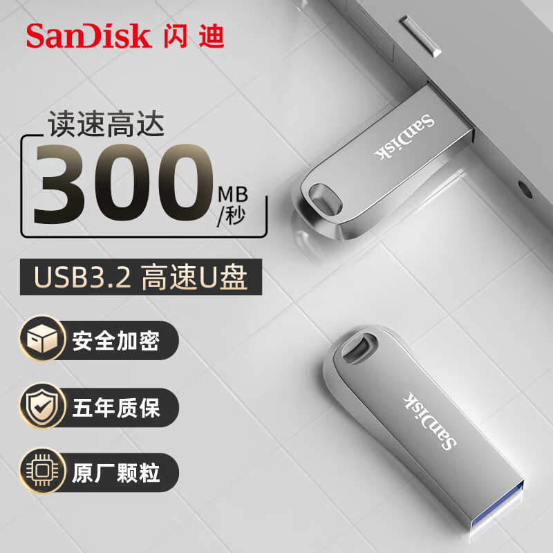 SanDisk 至尊高速系列 CZ74 酷奂 USB 3.1 U盘 银色 64GB USB 54.9元