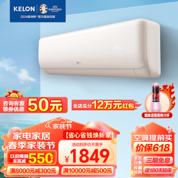 KELON 科龙 KFR-35G/QS1-X3 三级能效 挂机空调 1.5匹 ￥1449