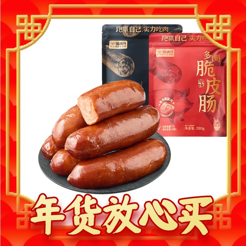 88VIP：喵满分 特级品质90%多肉脆皮肠280g（7根） 7元（需用券）