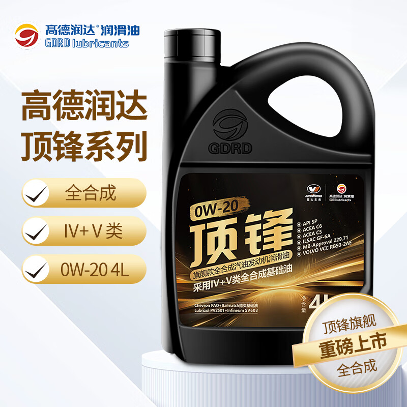 高德润达 顶锋系列全PAO酯类IV+V全合成 SP C6 0W-20 4L 汽车保养 121.83元 - 线报酷