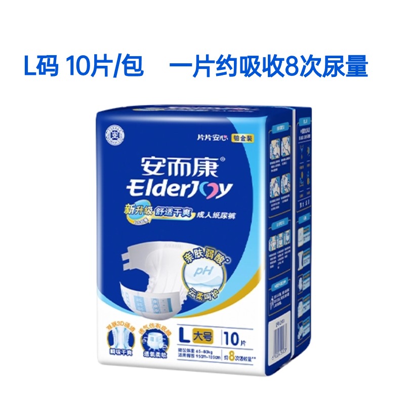 ElderJOY 安而康 成人纸尿裤 腰贴式 23.3元