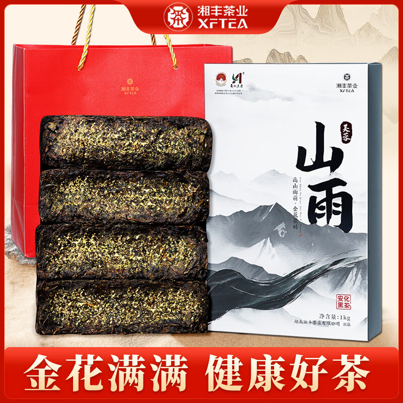 湘丰安化黑茶 特级金花茯陈年砖茶 礼盒1kg 53.04元包邮