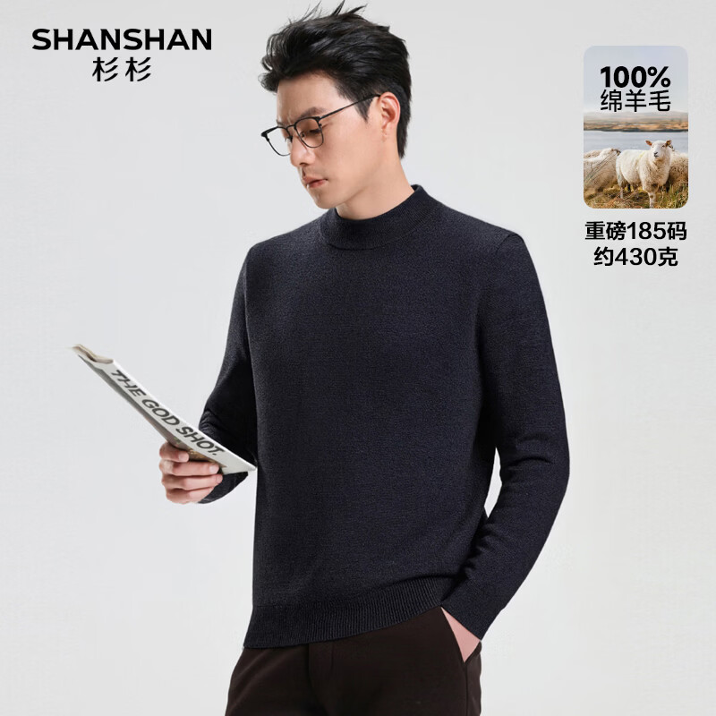 杉杉 100%羊毛 男冬季保暖内搭男士套头针织羊毛衫 129元 - 86线报