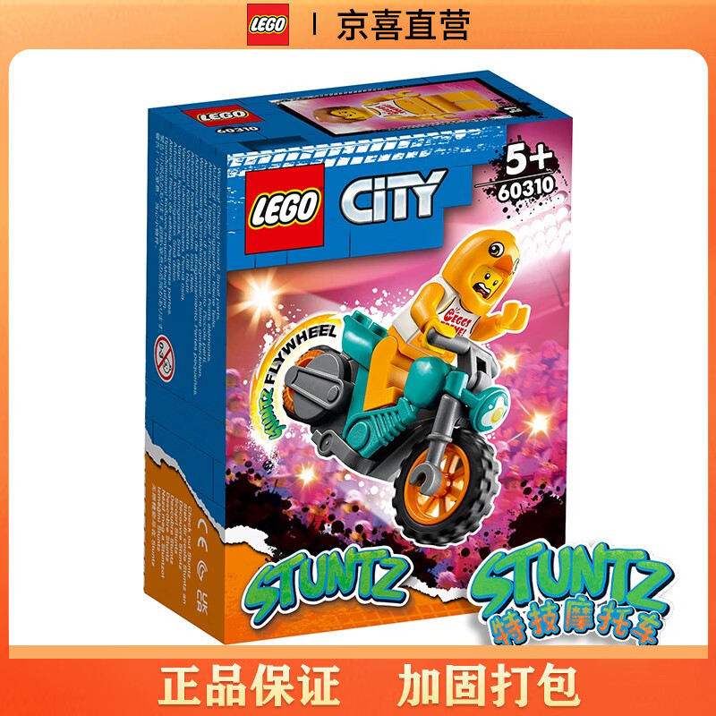 乐高 LEGO City城市系列 60310 可爱鸡仔特技摩托车 49元