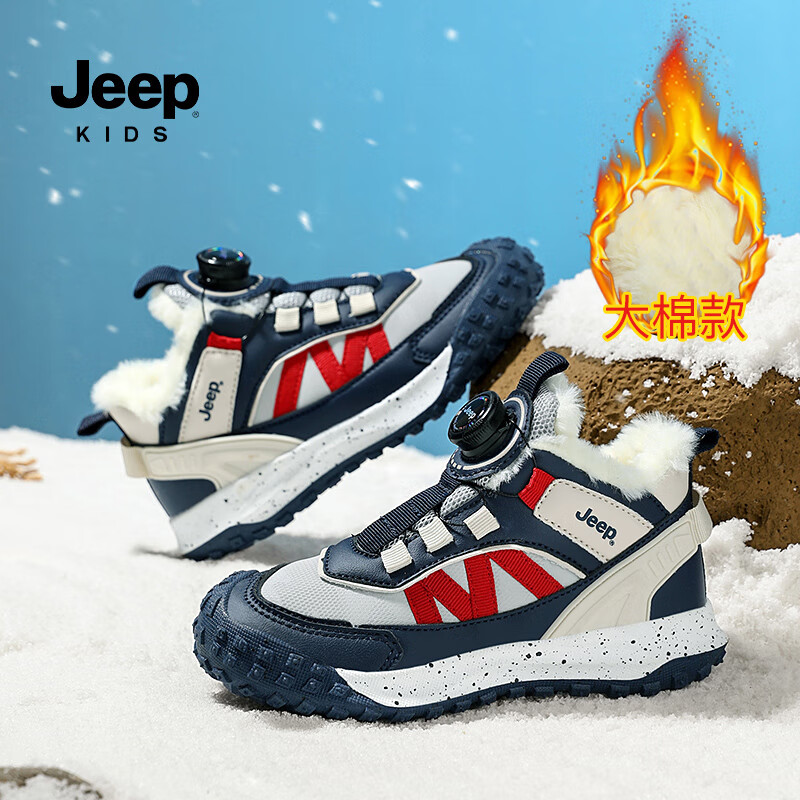 Jeep 吉普 儿童加绒大棉运动鞋跑步鞋 深蓝酒红 89元（需用券）