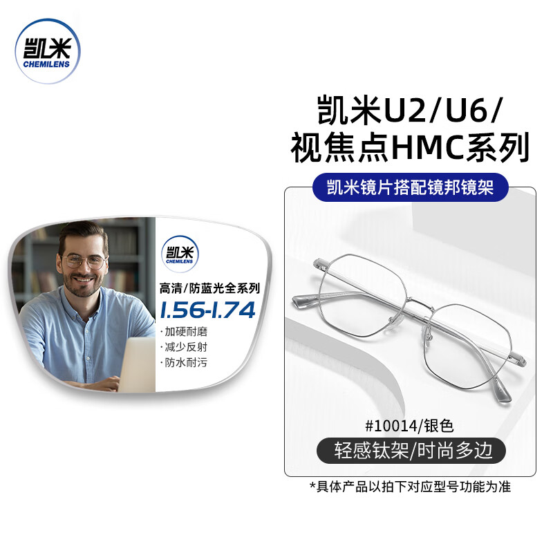 JingPro 镜邦 近视眼镜框男时尚平光防蓝光中性超轻钛可配度数 10014银色 配1.6