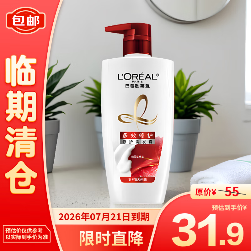 L'OREAL PARIS 欧莱雅 多效修护洗发露 500ml 29.9元