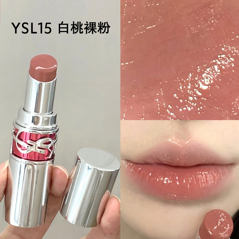 YSL 圣罗兰 圆管口红 敢爱光耀釉光唇膏 #15 白桃裸粉 3.2g ￥149