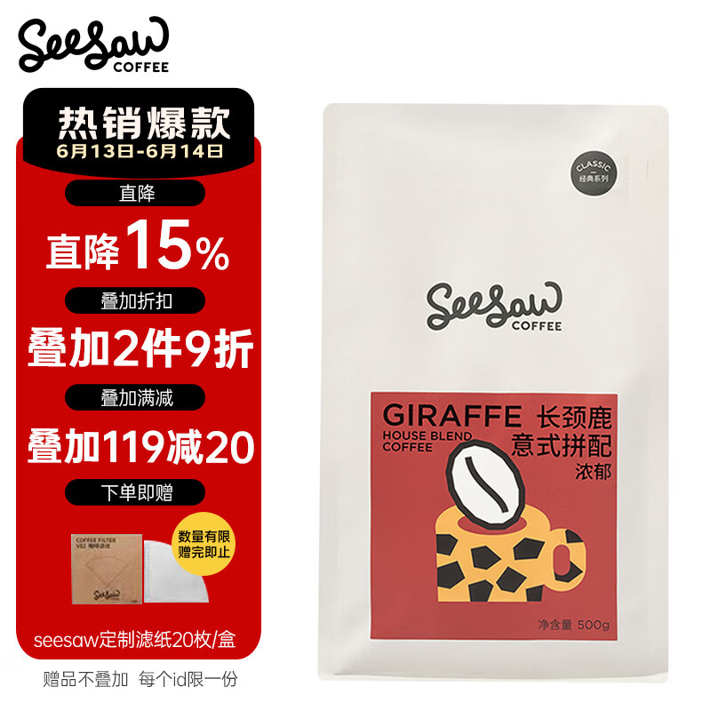 SeeSaw 长颈鹿 重度烘焙 意式拼配咖啡豆 500g ￥52.45