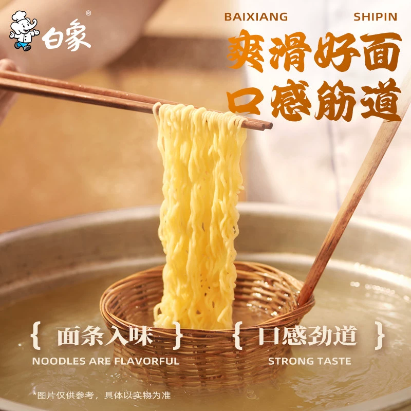 白象 桶装方便面红烧老坛酸菜牛肉面桶面整箱泡面宵夜速食品经典12桶 26.1元 - 线报酷